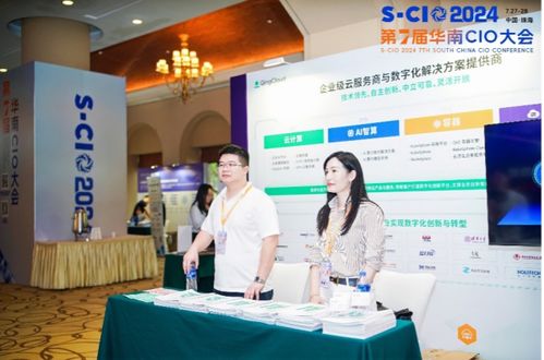 7月刊 青云科技榮膺新能源智能制造優(yōu)秀服務(wù)商獎(jiǎng)，AI智算閃耀科博會(huì)信息技術(shù)咨詢服務(wù)