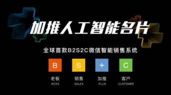 加推人工智能名片持續賦能企業,亮相2018深圳國際雙創展