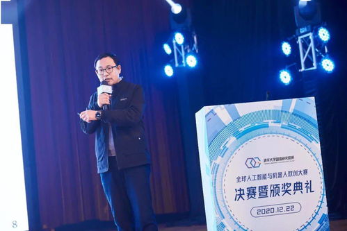 深耕產學研，擘畫新未來 清華大學國強研究院杯全球人工智能與機器人雙創大賽決賽在佛山圓滿落幕